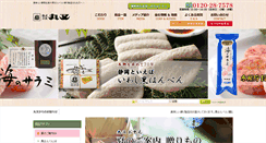 Desktop Screenshot of marumata.jp