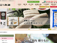 Tablet Screenshot of marumata.jp